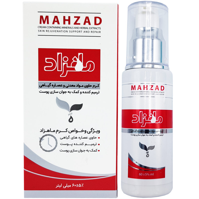 کرم ضد چروک آرگان