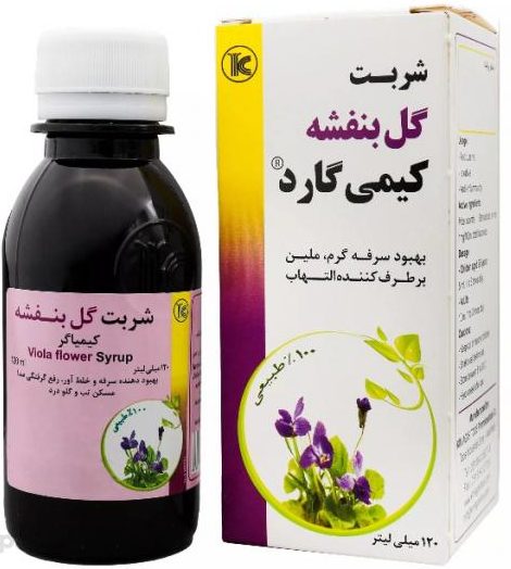 شربت گل بنفشه