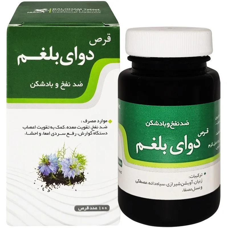 تصویر قرص دوای بلغم نیاک در طبیعت سبز، محصول گیاهی برای رفع سردی مزاج و تقویت معده