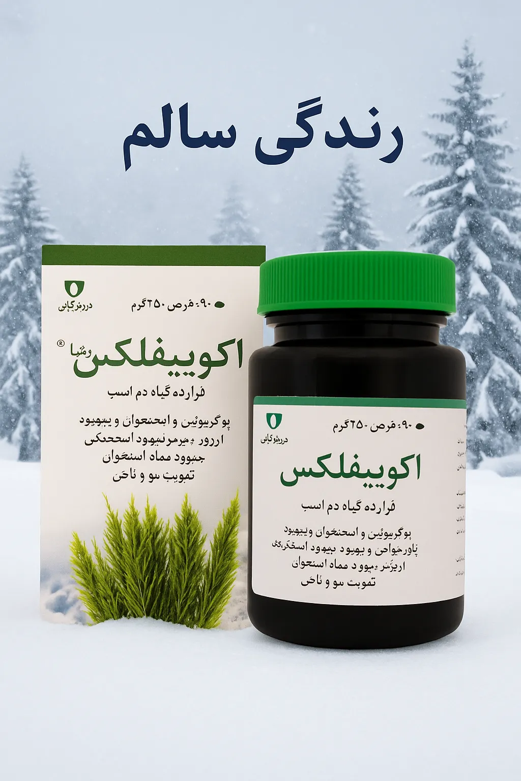 عکس قرص اکوئیفلکس وشا دارو روی سطحی پوشیده از برف با درختان زمستانی و نوشته زندگی سالم