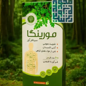 تصویر جعبه قرص مورینگا برند سینافرآور در میان جنگل سبز، نماد طراوت، سلامت و انرژی طبیعی.