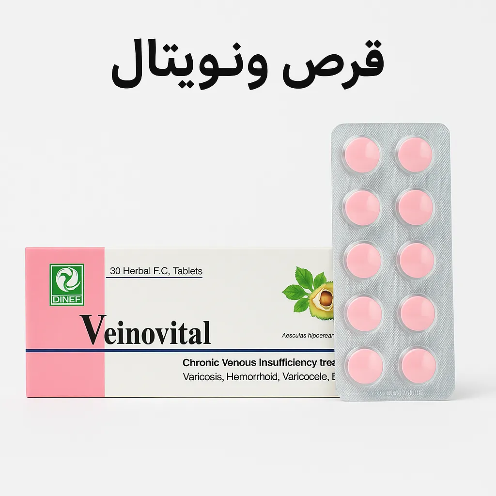 قرص ونوویتال دینه برای درمان واریس و بهبود گردش خون